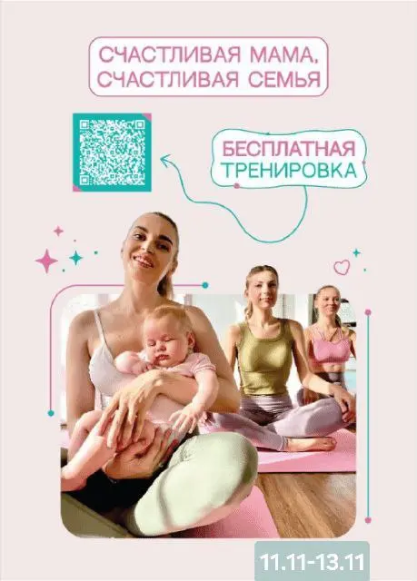 PROмамс открывает двери... и своё сердце!