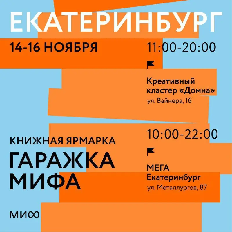 гаражка издательства