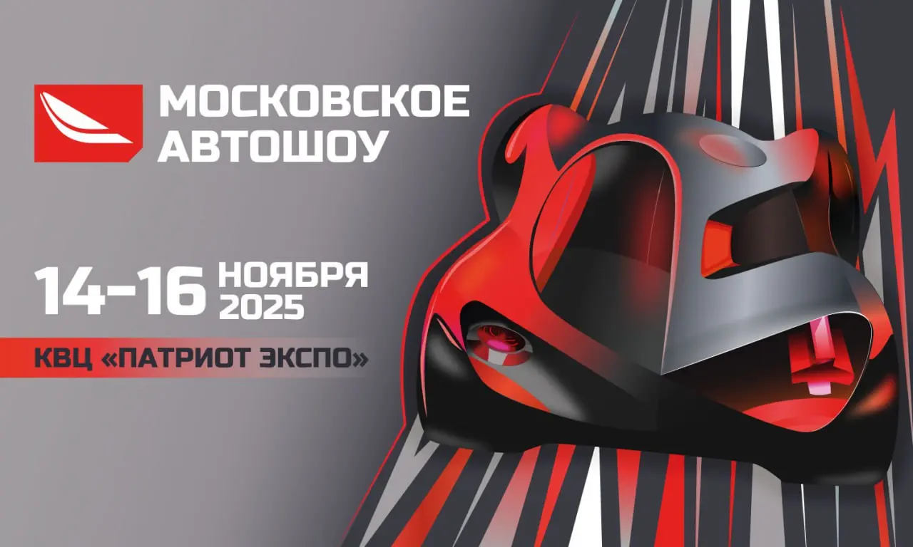 Совместно с «Московским Автошоу» пройдут еще 8 мероприятий: «Поехали» «Мотозима», «Вездеходер», «РЕактивный отдых», «Этноскоп», «Лодки Экспо», «Ножевая культура» и «Рыболовер»