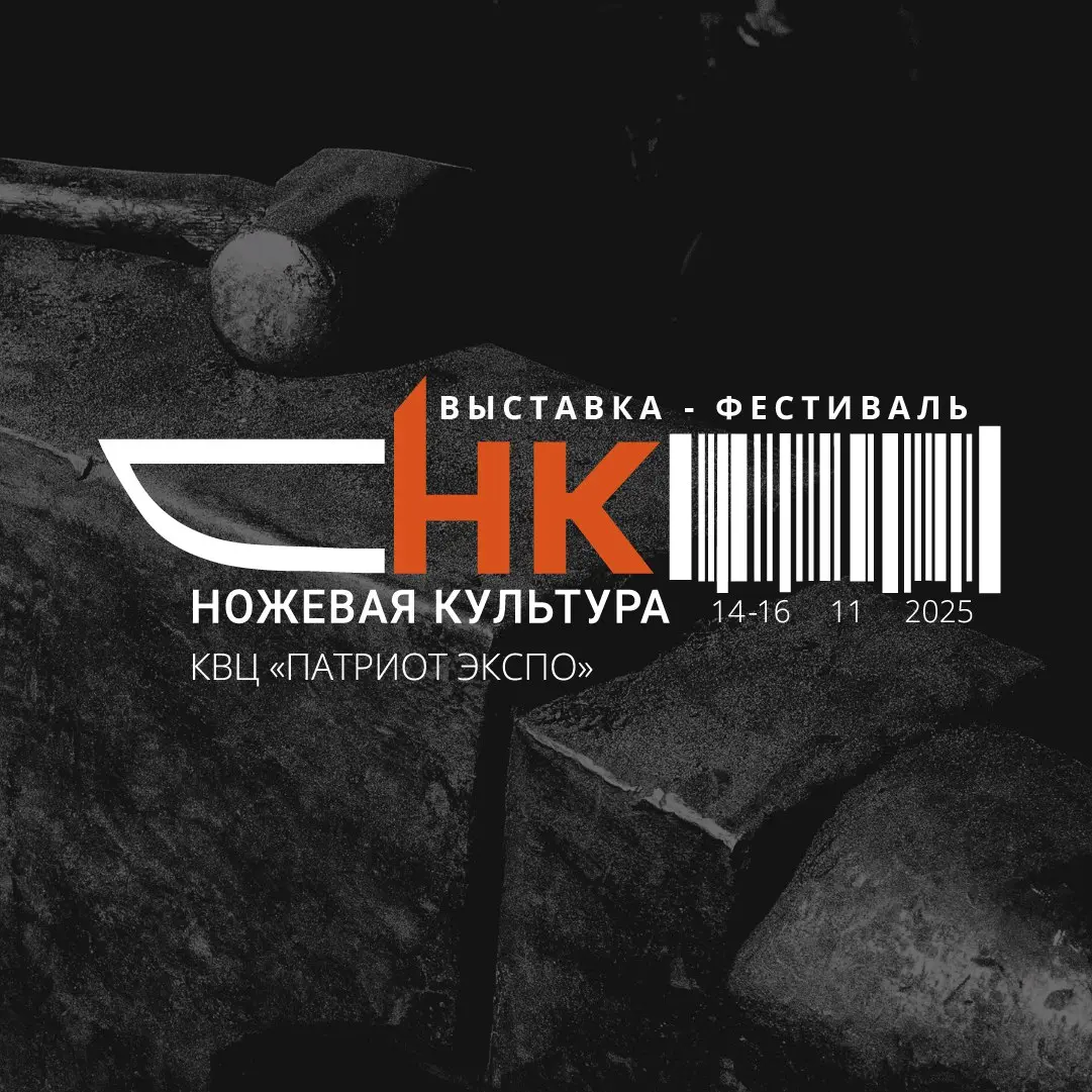 Совместно с «Московским Автошоу» пройдут еще 8 мероприятий: «Поехали» «Мотозима», «Вездеходер», «РЕактивный отдых», «Этноскоп», «Лодки Экспо», «Ножевая культура» и «Рыболовер»