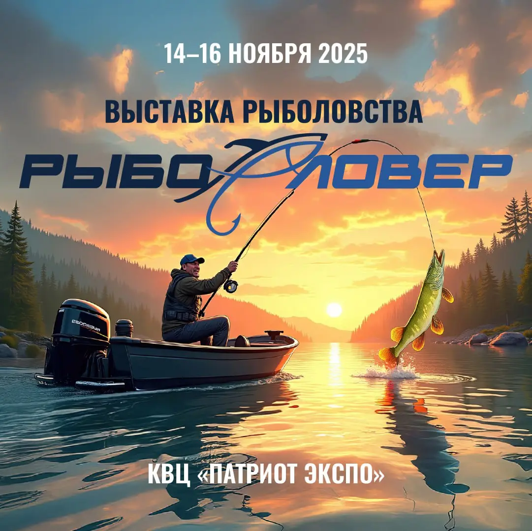 Совместно с «Московским Автошоу» пройдут еще 8 мероприятий: «Поехали» «Мотозима», «Вездеходер», «РЕактивный отдых», «Этноскоп», «Лодки Экспо», «Ножевая культура» и «Рыболовер»