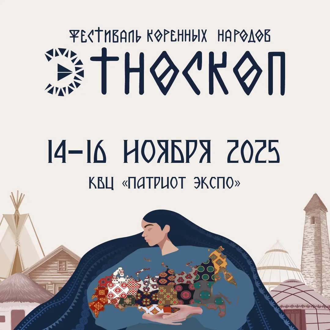 Совместно с «Московским Автошоу» пройдут еще 8 мероприятий: «Поехали» «Мотозима», «Вездеходер», «РЕактивный отдых», «Этноскоп», «Лодки Экспо», «Ножевая культура» и «Рыболовер»