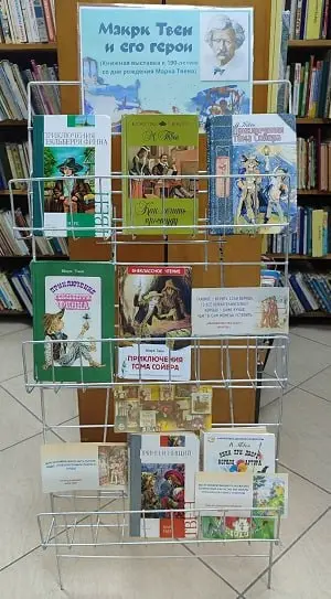 Марк Твен и его герои