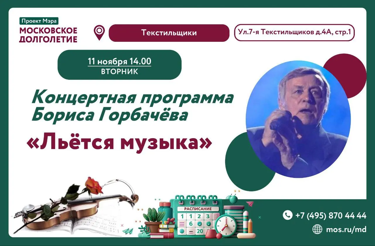 Незаданное конкретное название мероприятия