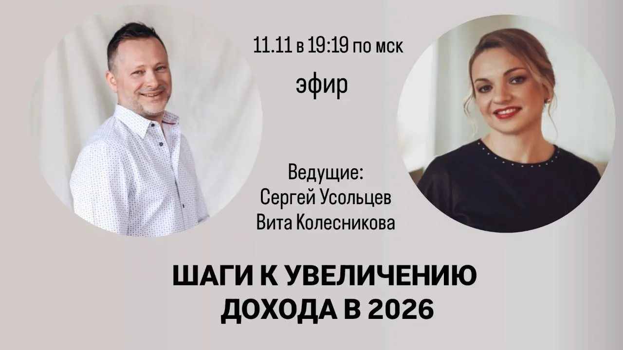 Как почувствовать финансовый рост? — Подскажем ответ!