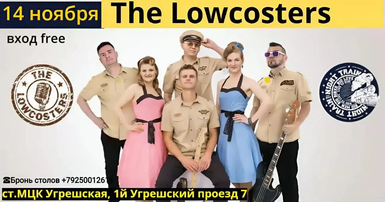 THE LOWCOSTERS