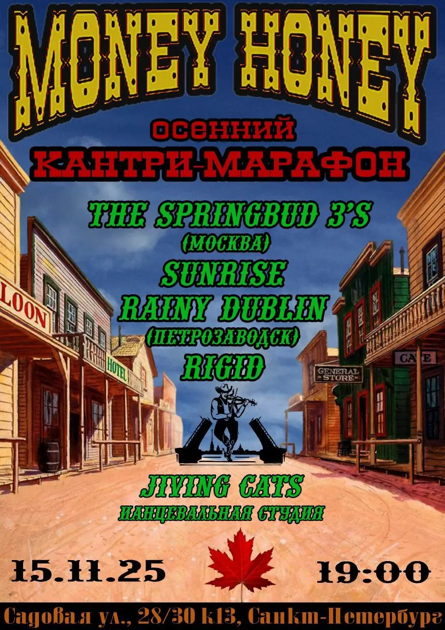 ОСЕННИЙ КАНТРИ-МАРАФОН