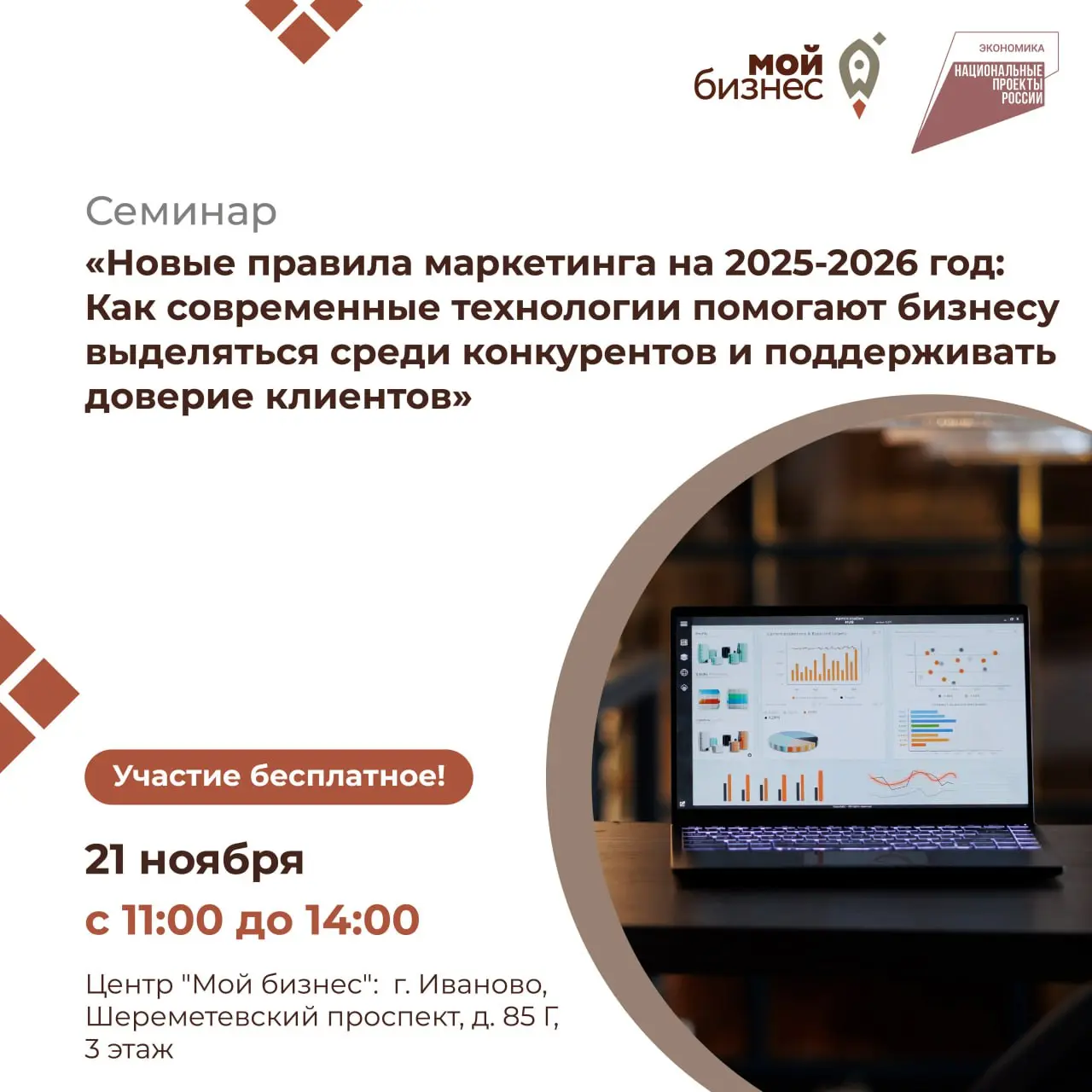 Новые правила маркетинга на 2025-2026 год: Как современные технологии помогают бизнесу выделяться среди конкурентов и поддерживать доверие клиентов