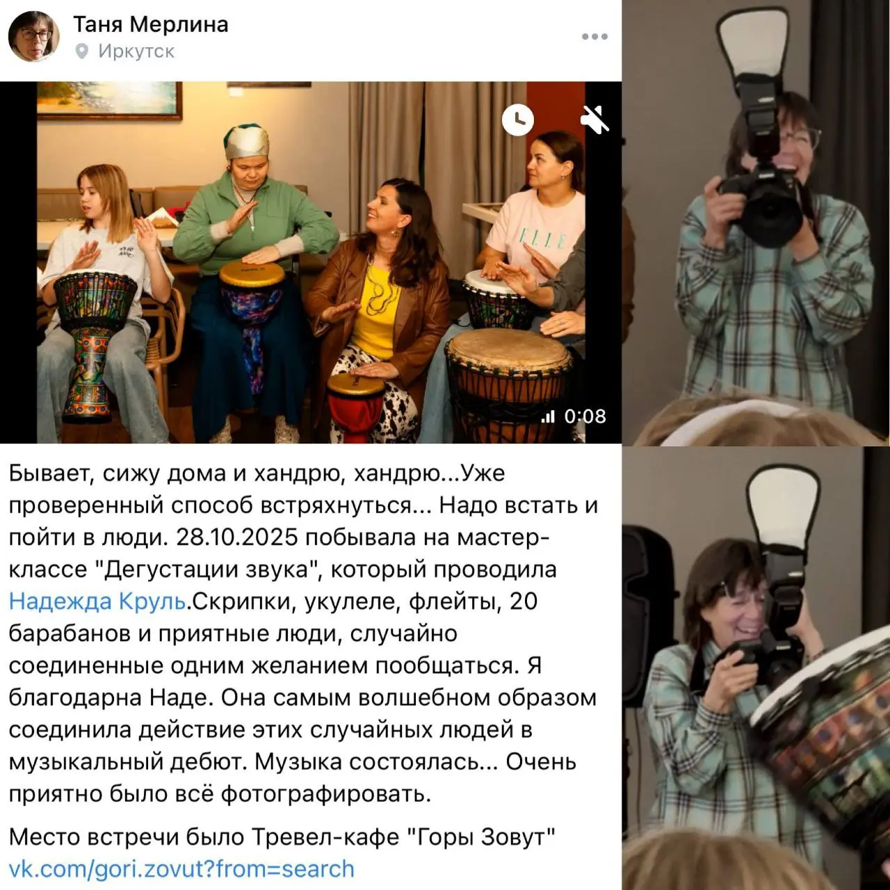 Творческие мероприятия