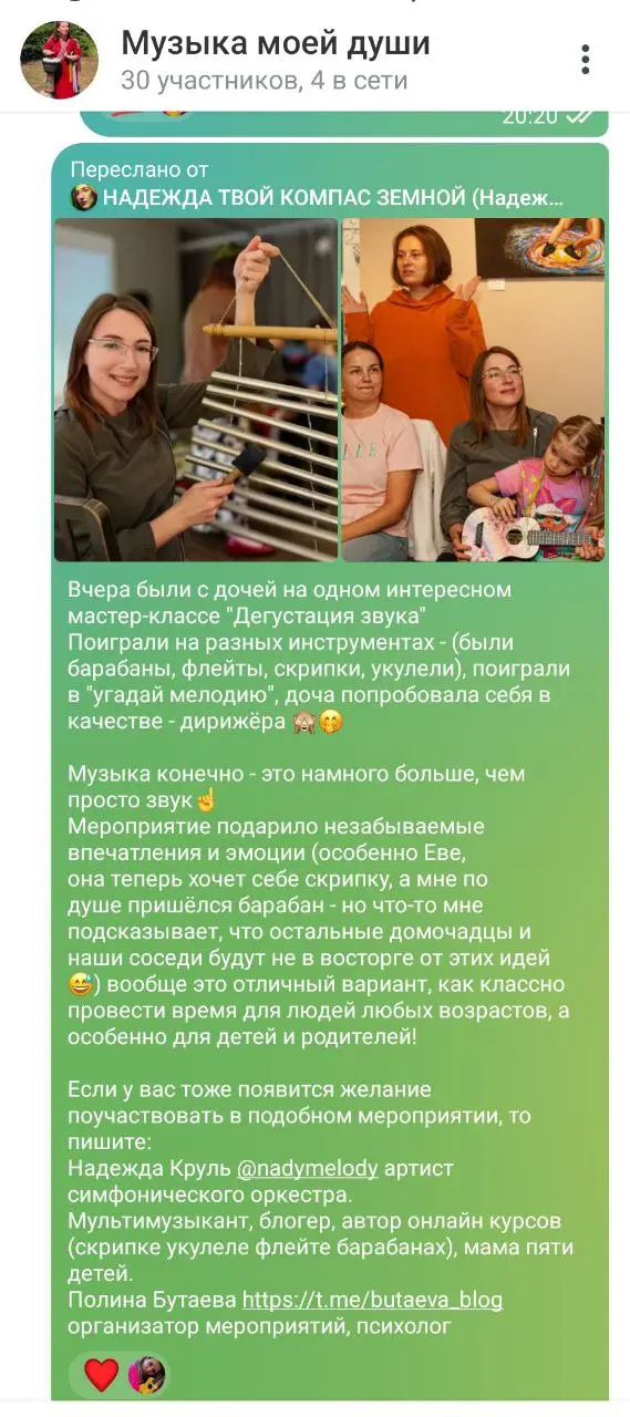 Творческие мероприятия