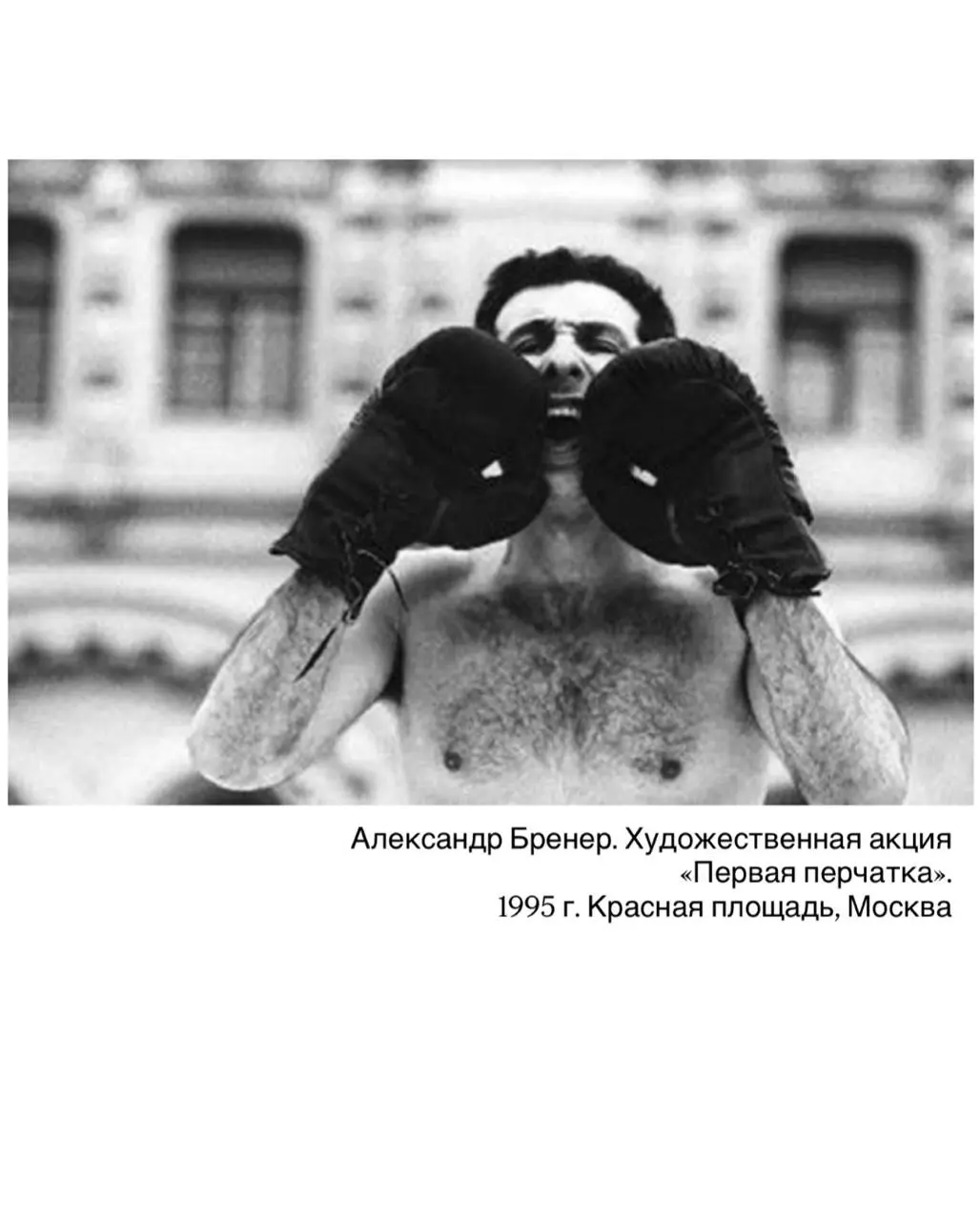 Лекция Анастасии Жолудевой «Арт-трансгрессия* как социальное зеркало» и концерт-перфоманс «Блаженный/Galianov»