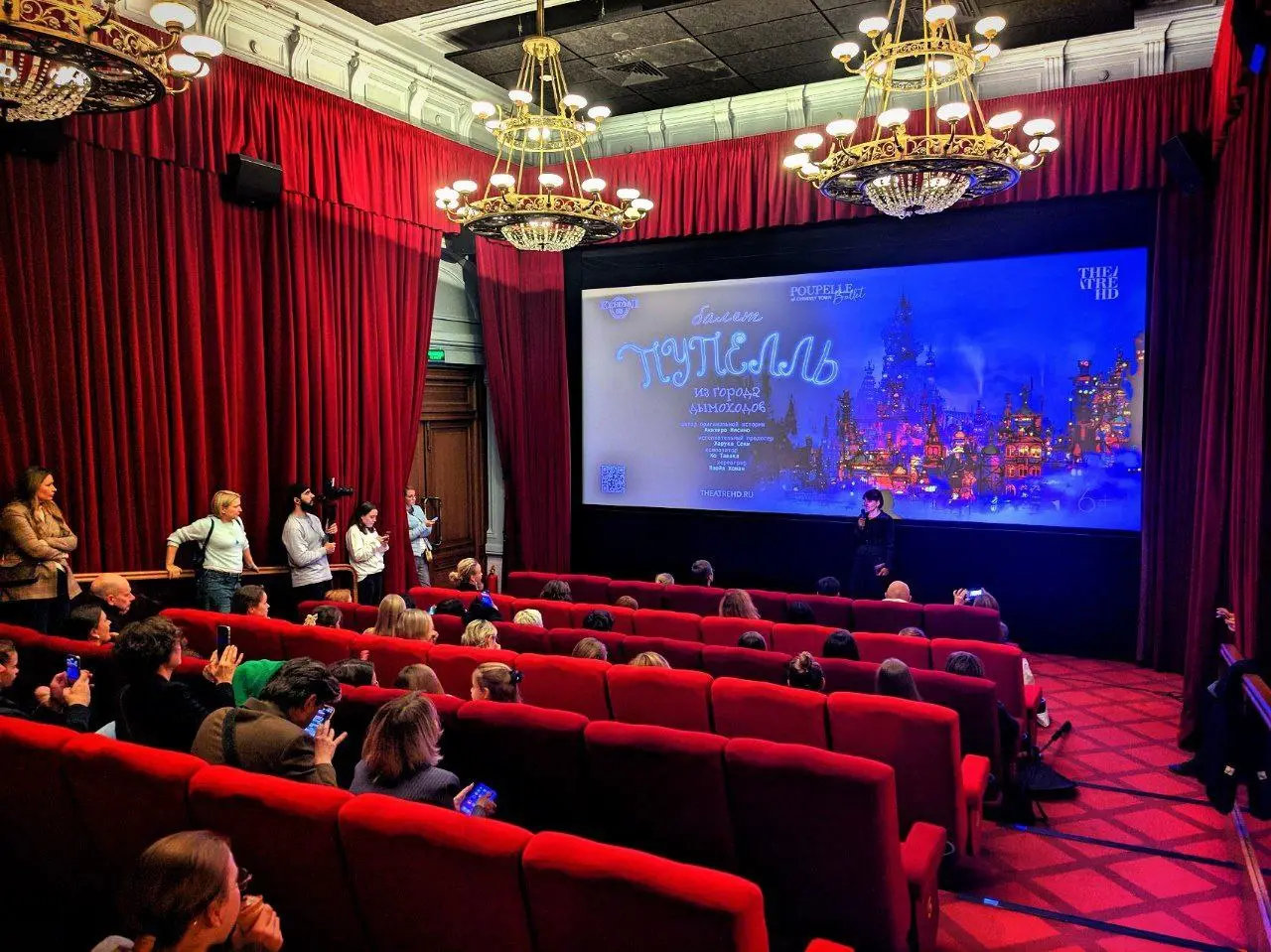 Светская премьера балета «Пупелль из города дымоходов» в Кинозале ГУМ