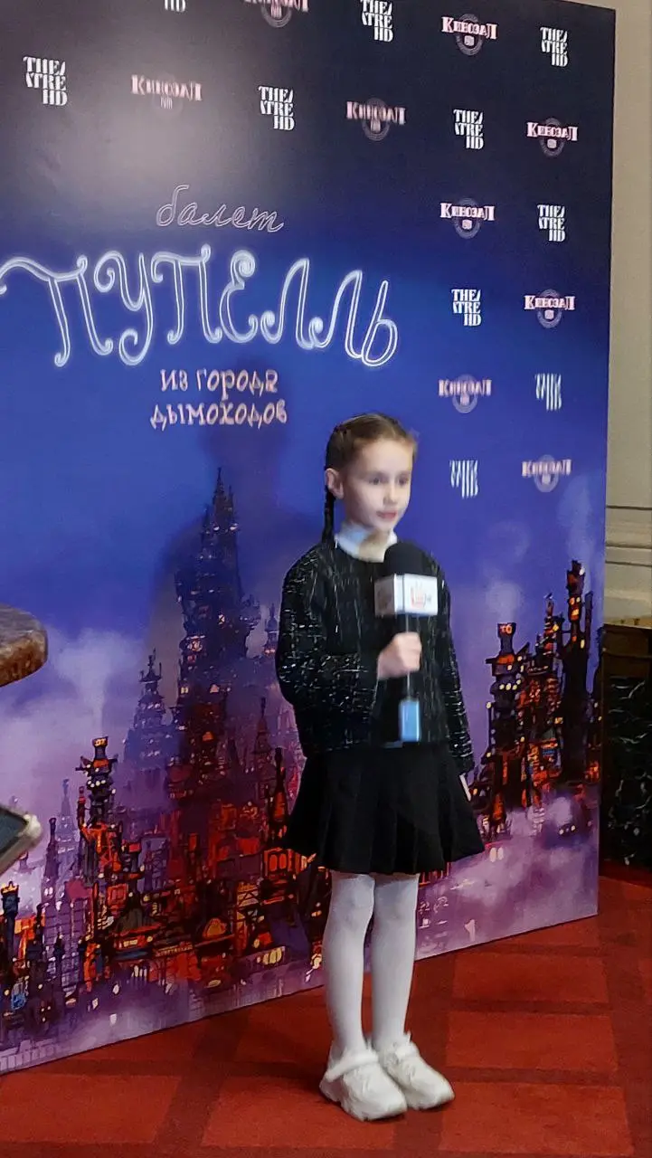 Светская премьера балета «Пупелль из города дымоходов» в Кинозале ГУМ