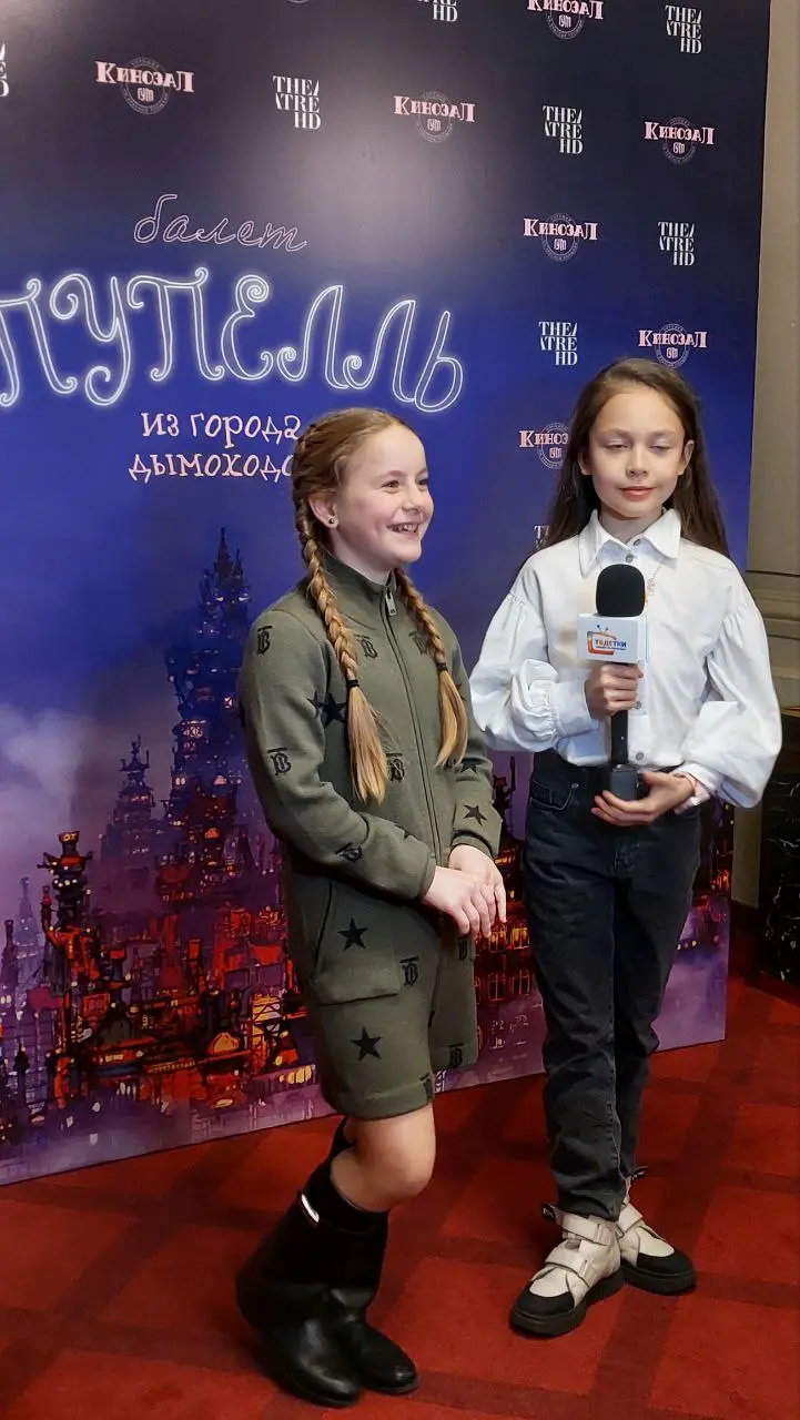 Светская премьера балета «Пупелль из города дымоходов» в Кинозале ГУМ