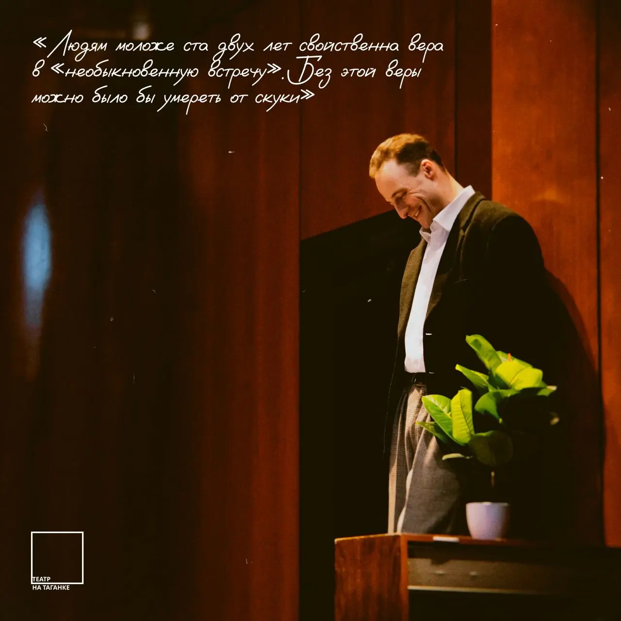 благотворительный показ спектакля «104 страницы про любовь»