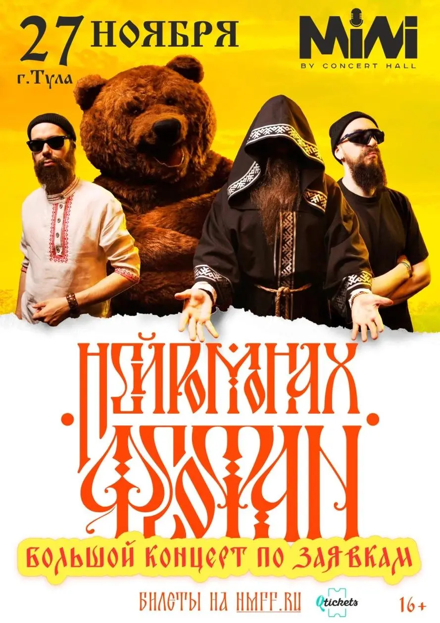 Нейромонах Феофан выступит в MINI by Concert Hall