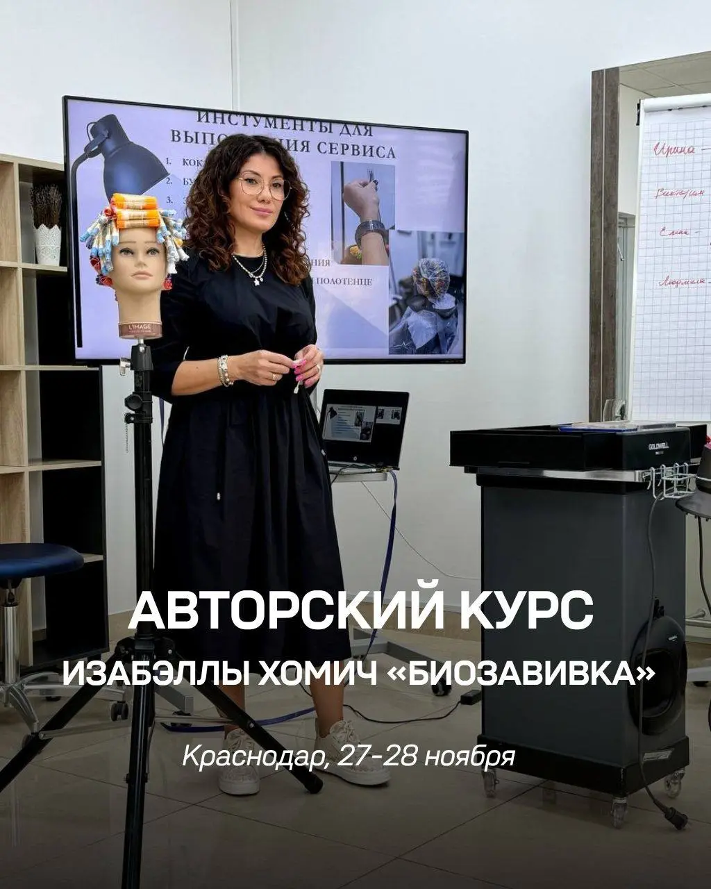 БИОЗАВИВКА