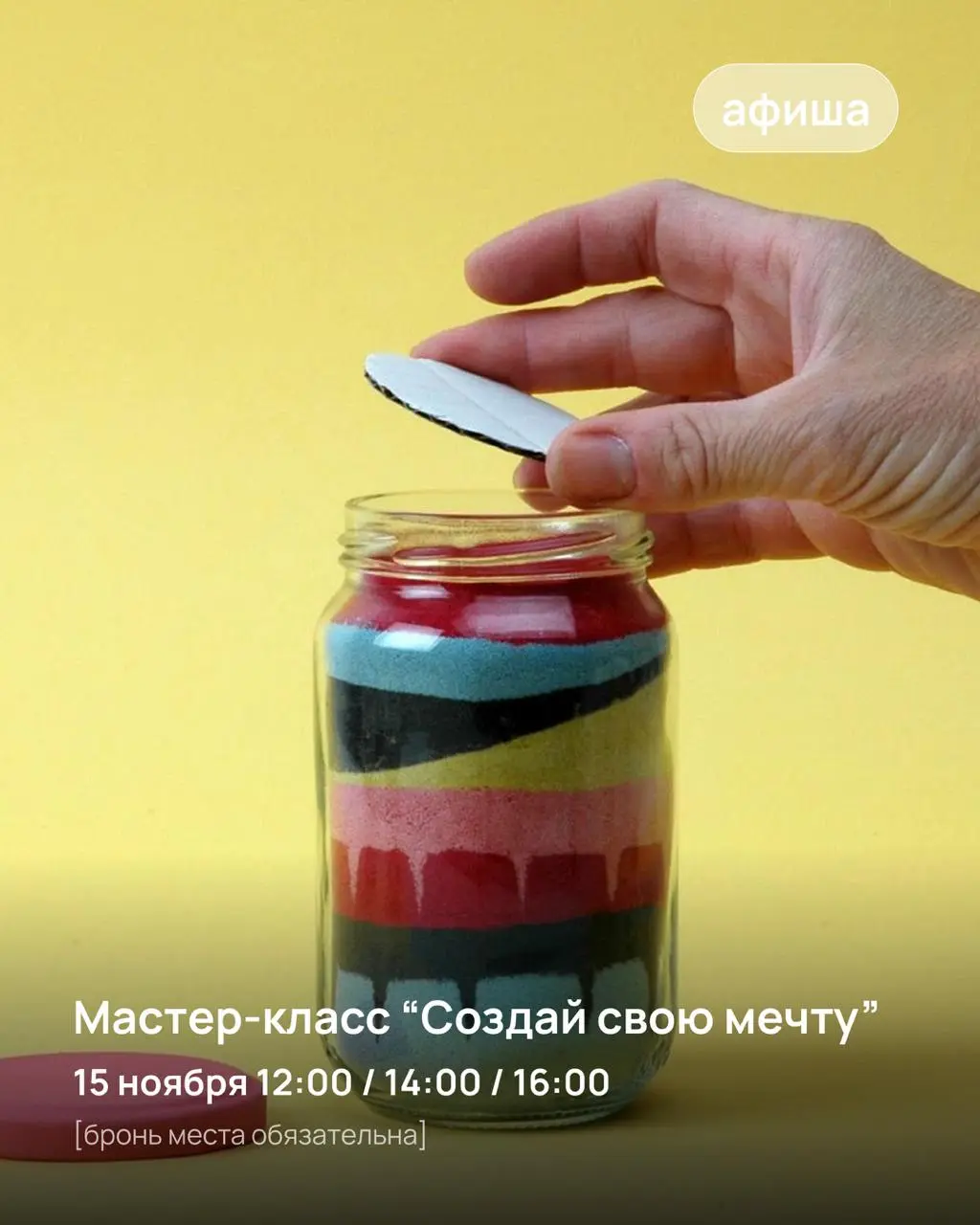 Создай свою мечту в АндерСон