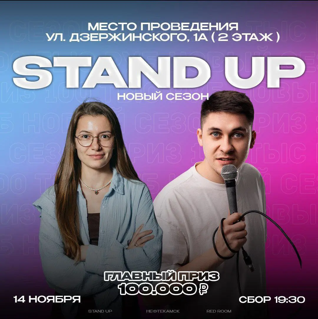 Третий открытый микрофон