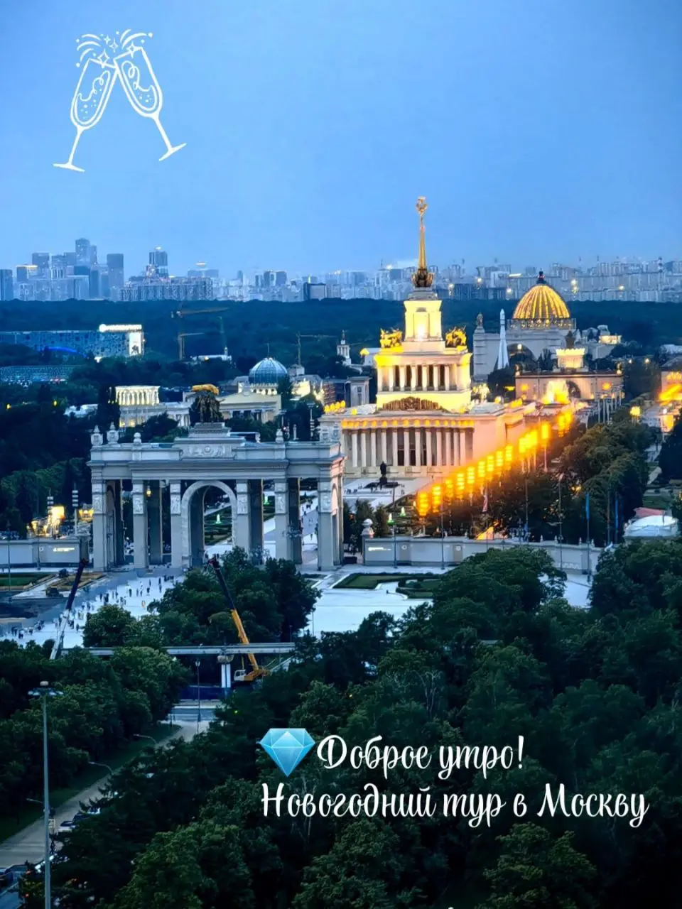 Москва: большое увлекательное путешествие за 2 дня (10.01-11.01.26 г.)