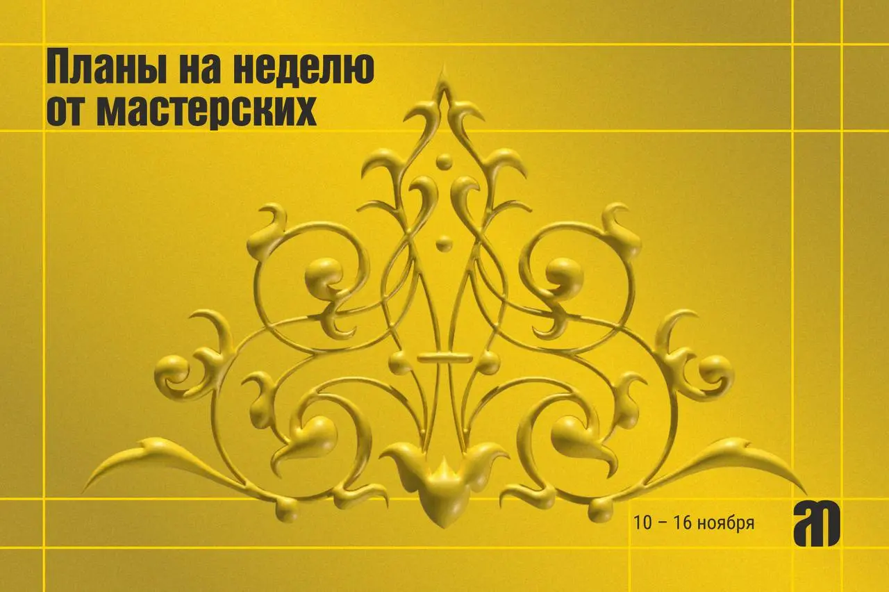 Татарский разговорный клуб «Шәҗәрә агачы»