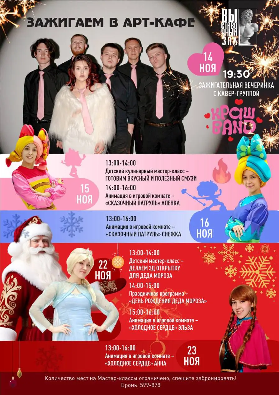 НОЯБРЬСКИЕ СОБЫТИЯ В АРТ-КАФЕ «Выставочный зал»
