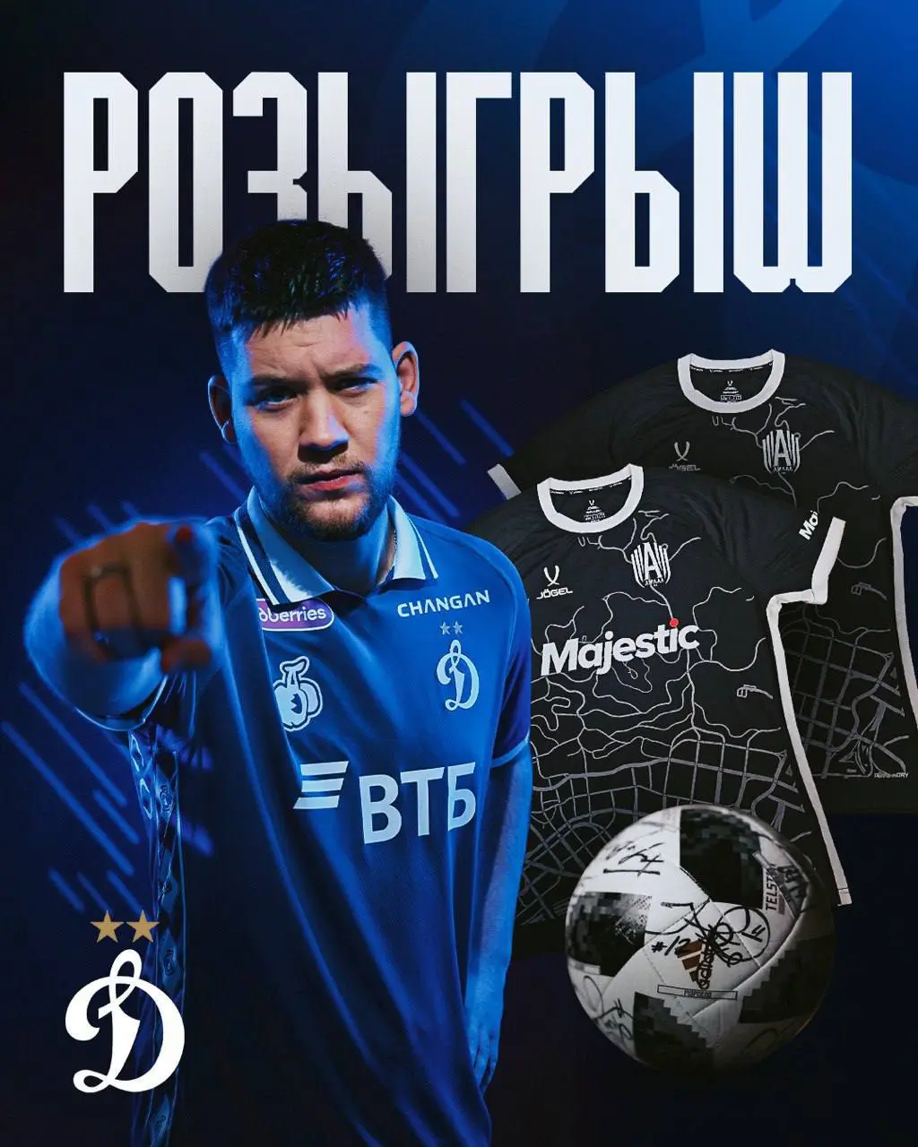 Открытие футбольного манежа «Динамо»