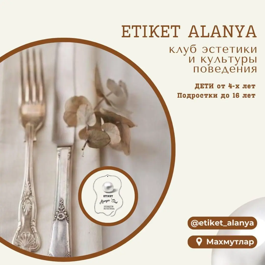 ETIKET ALANYA | Клуб эстетики и культуры поведения