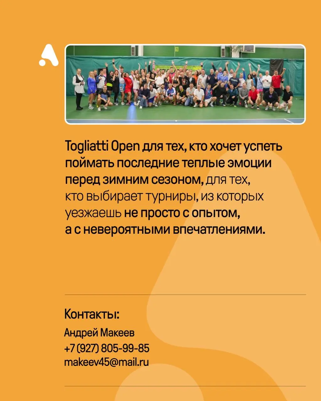 Togliatti Open