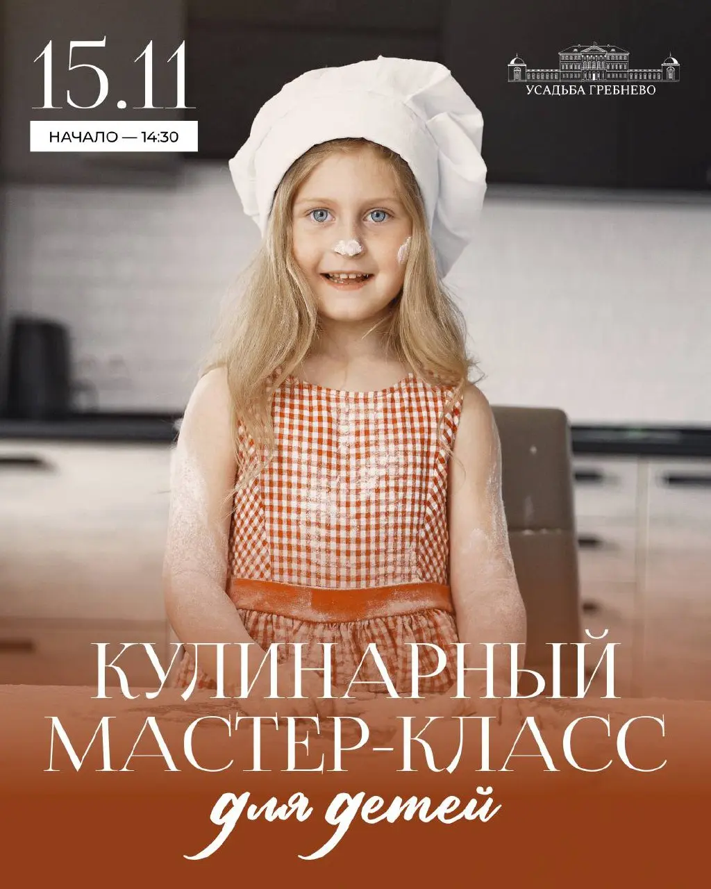 Особенный мастер-класс для юных кулинаров в пиццерии Андриано