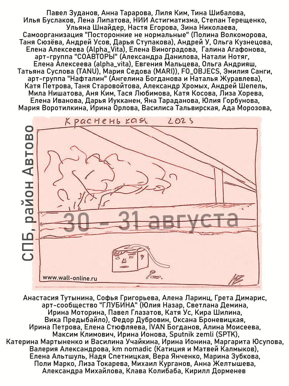 СОАВТОРЫ: Семь выпускниц арт-группы СОАВТОРЫ