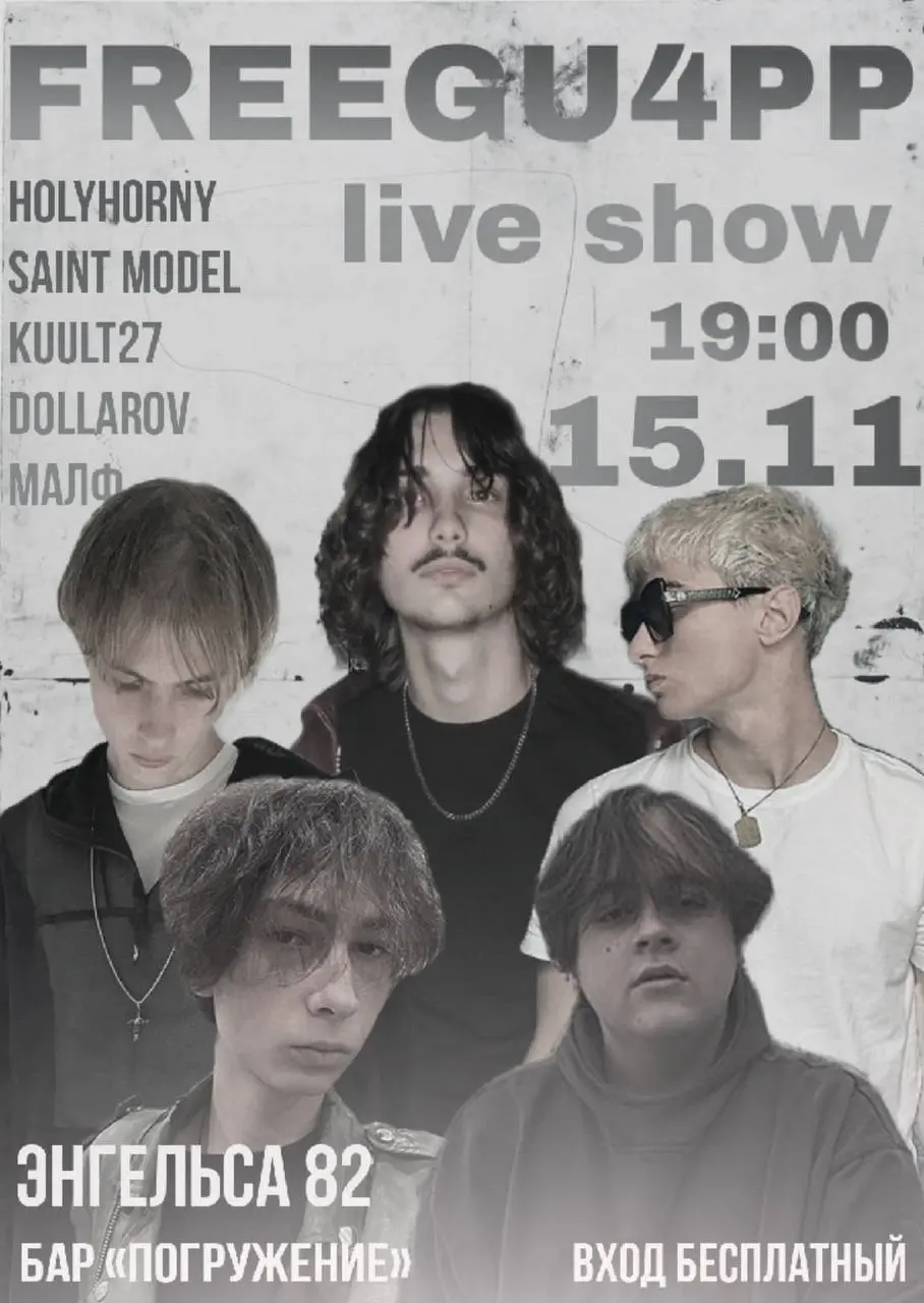 live show "freegu4pp"