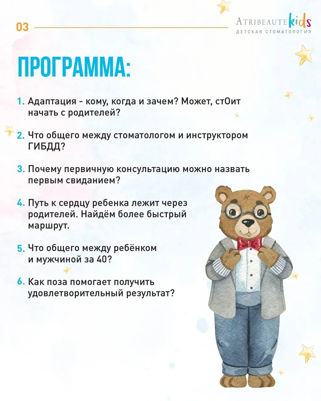 Ура! Лекция для врачей: детский прием без слез и страха