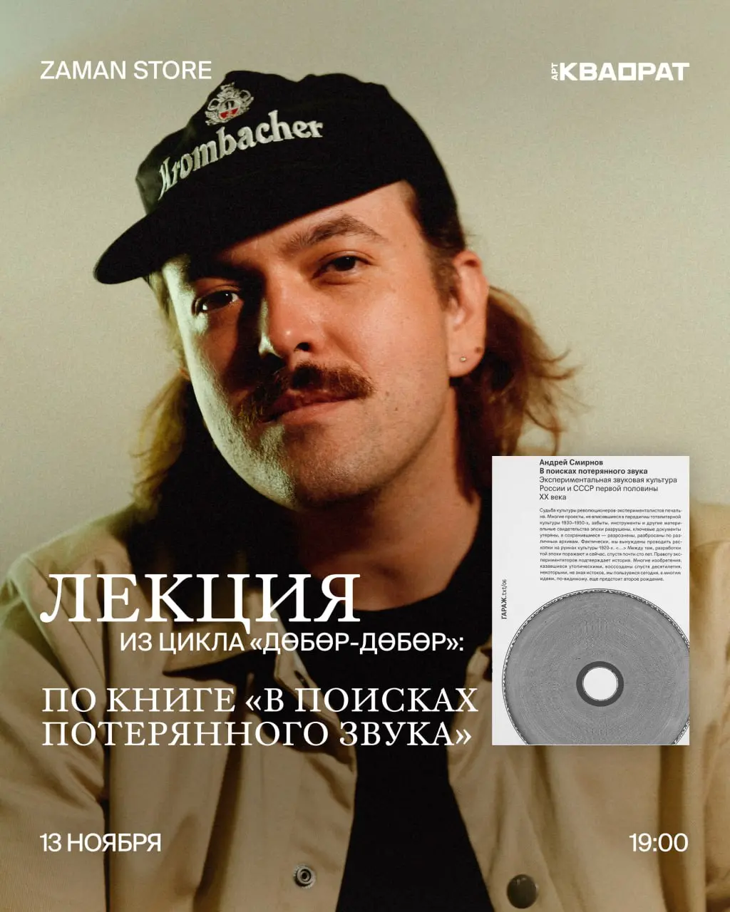 Дөбөр-дөбөр