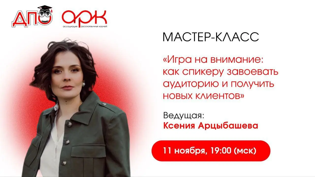 Мастер-класс «Игра на внимание»