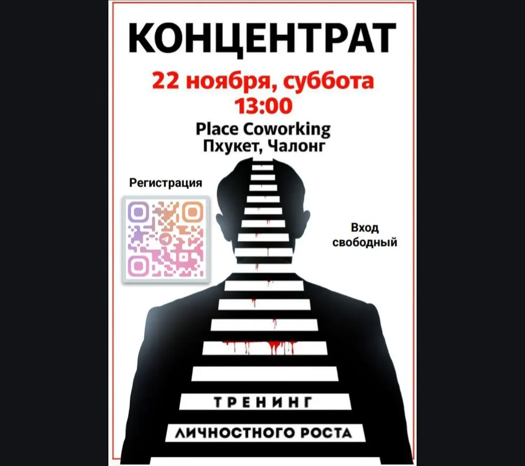 3х часовой интенсив личностного роста