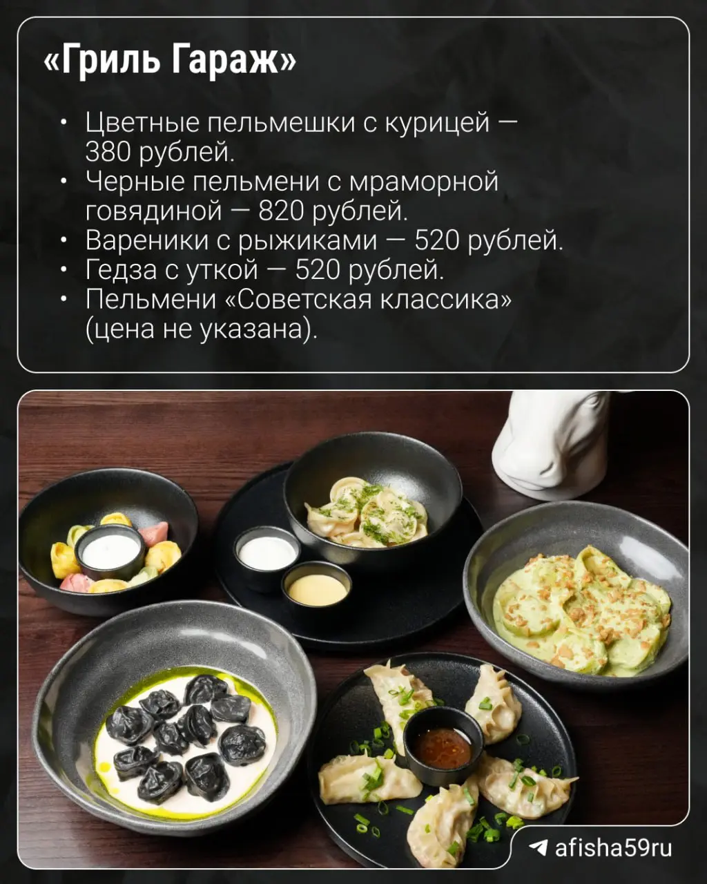 Пельменный фестиваль в Пермских заведениях