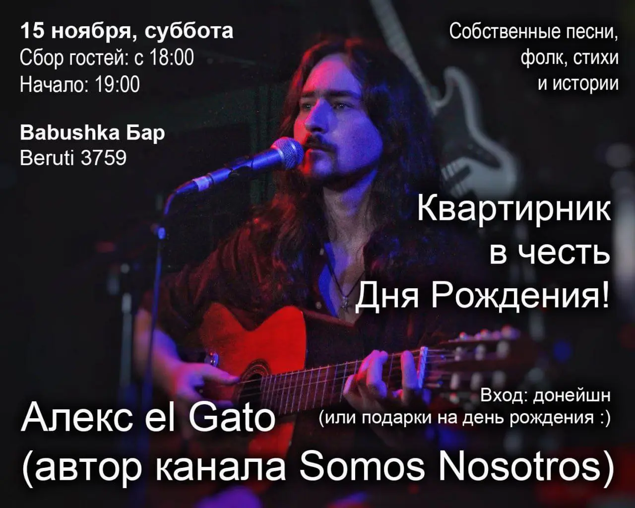 Акустический концерт в жанре авторского инди-фолка