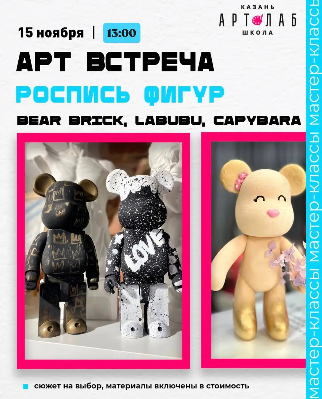 ArtLab: Краски, свет и волшебство