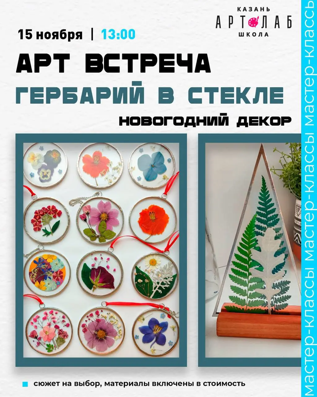 ArtLab: Краски, свет и волшебство