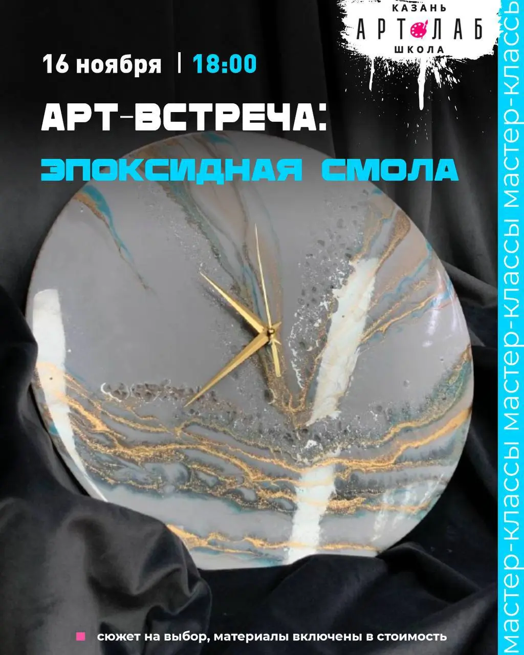 ArtLab: Краски, свет и волшебство