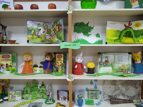 Выставка Яблочная полка