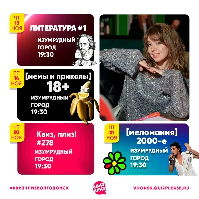 Барная викторина