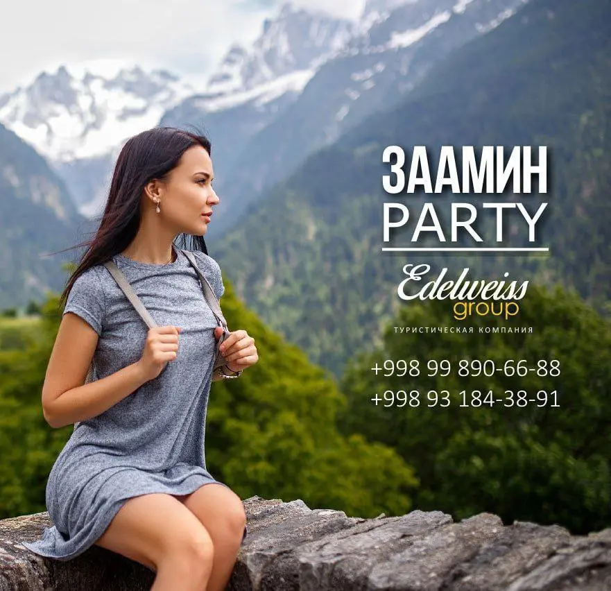 Осенняя сказка Заамина