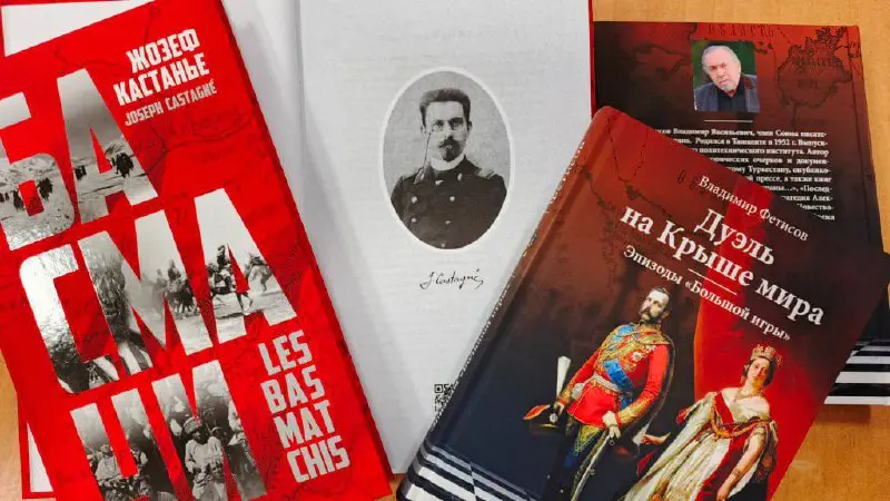 Две исторические книги представит в Губернаторском музее Оренбургский благотворительный фонд Евразия