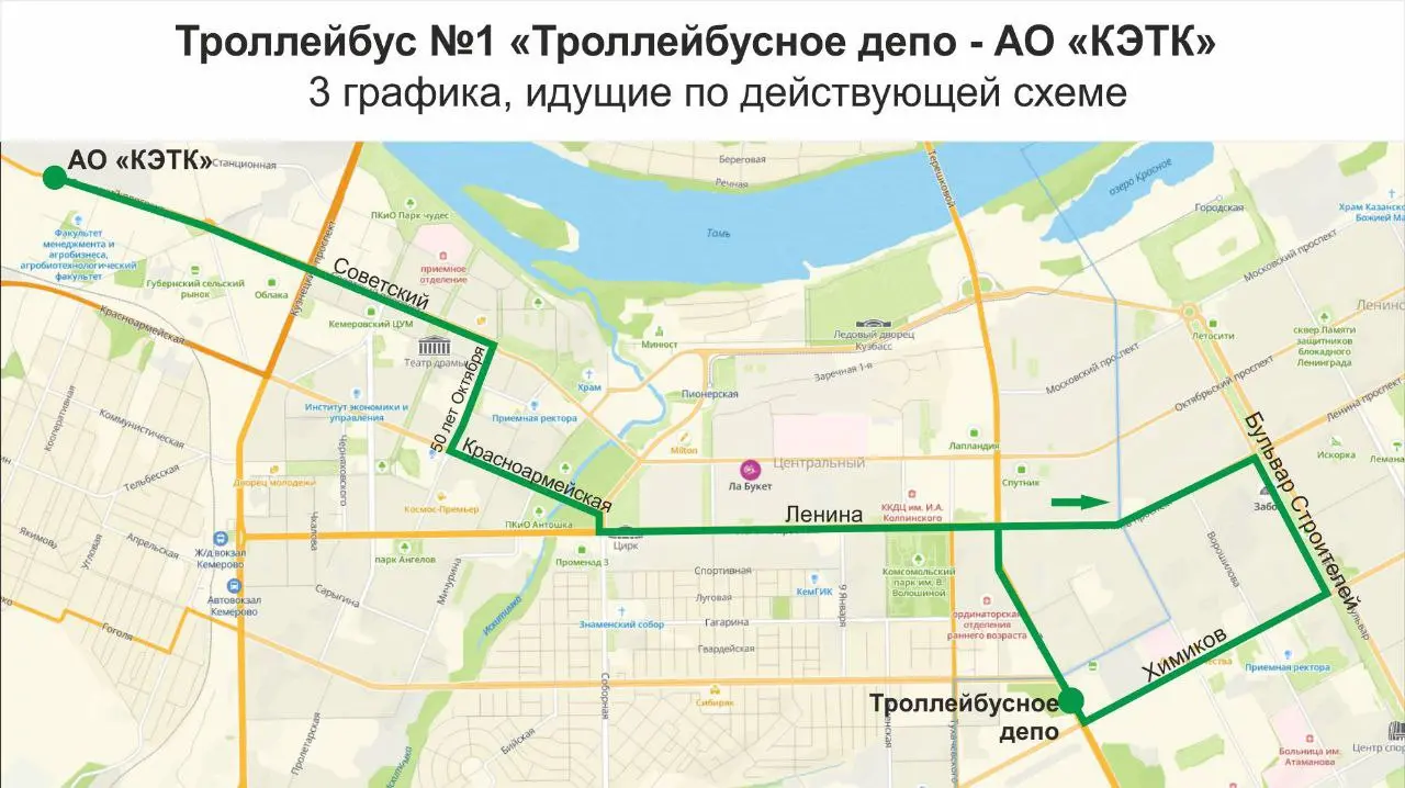 С 17 ноября в Кемерово выйдет на маршрут экспериментальный троллейбус №1А