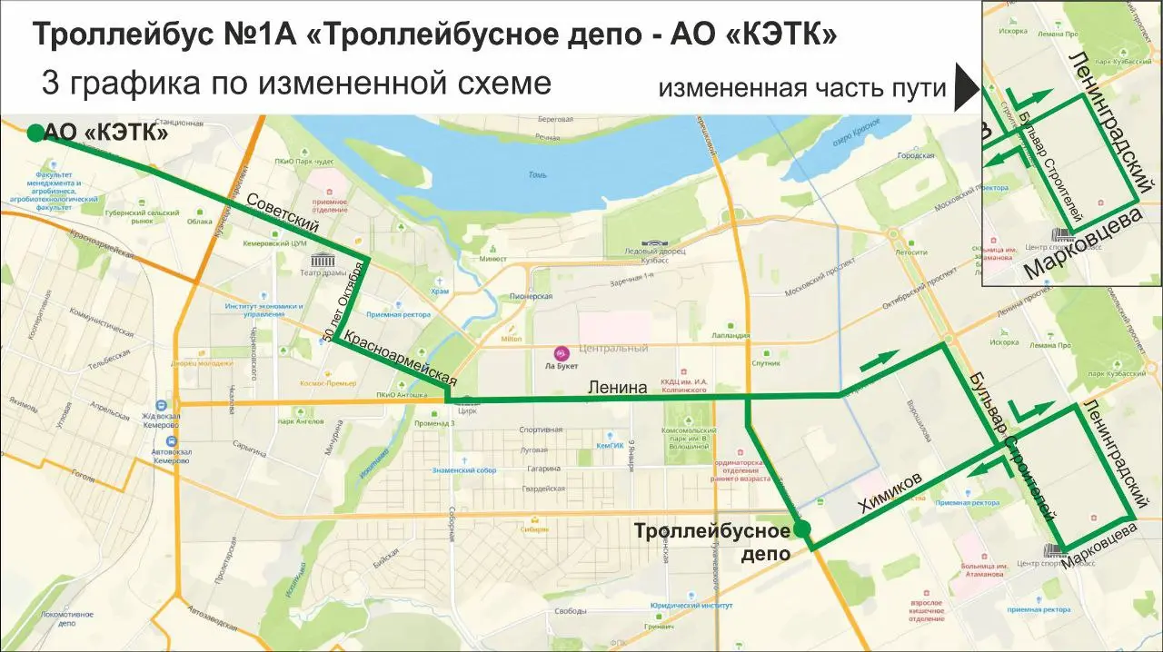С 17 ноября в Кемерово выйдет на маршрут экспериментальный троллейбус №1А
