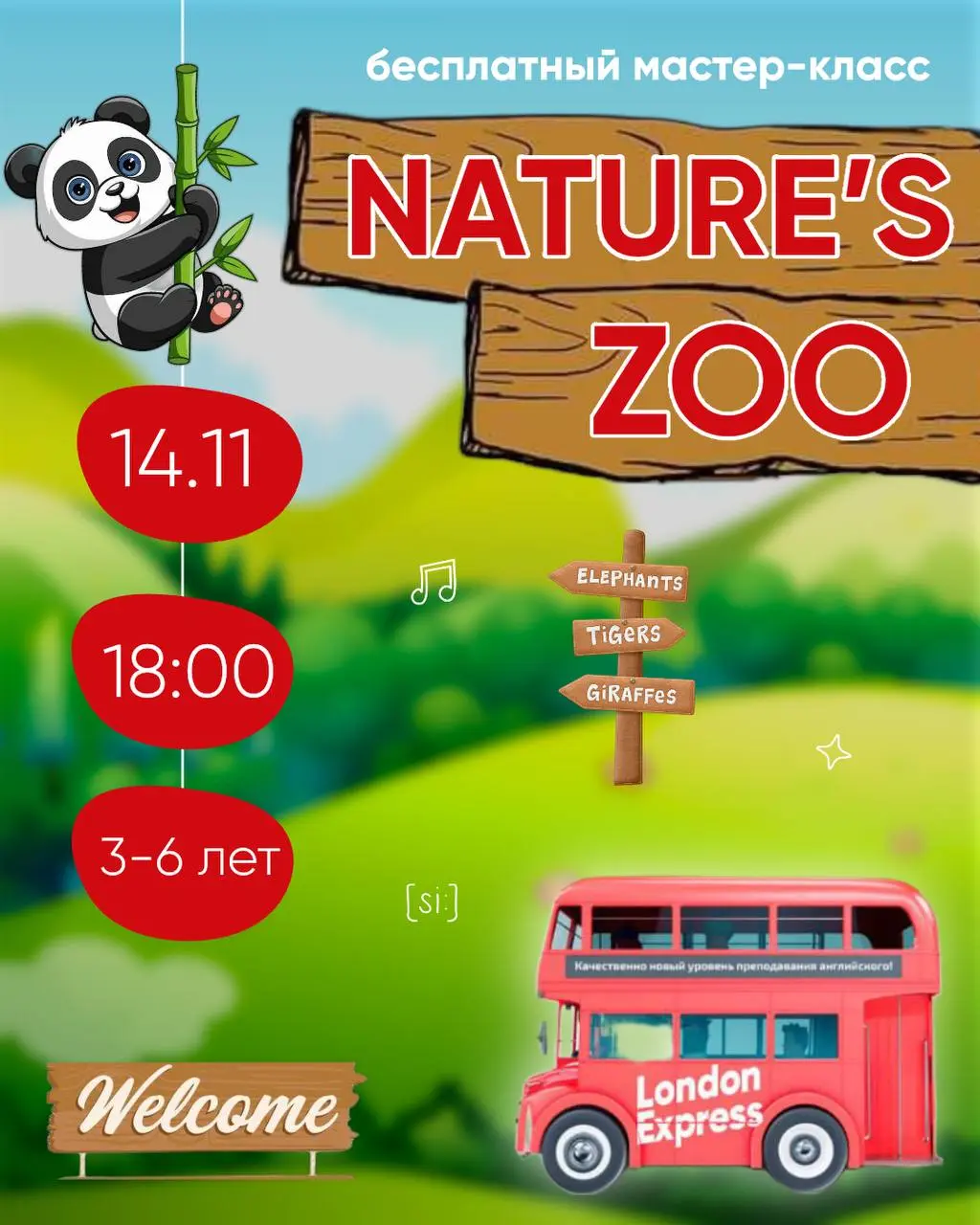 Nature’s Zoo мастер-класс