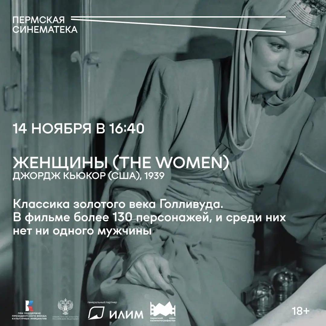 Международный кинофорум «Послание к человеку» и киноклуб «Доколе»