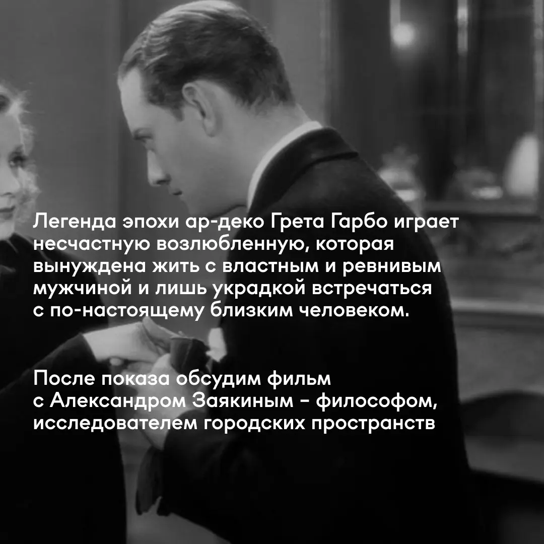 Международный кинофорум «Послание к человеку» и киноклуб «Доколе»